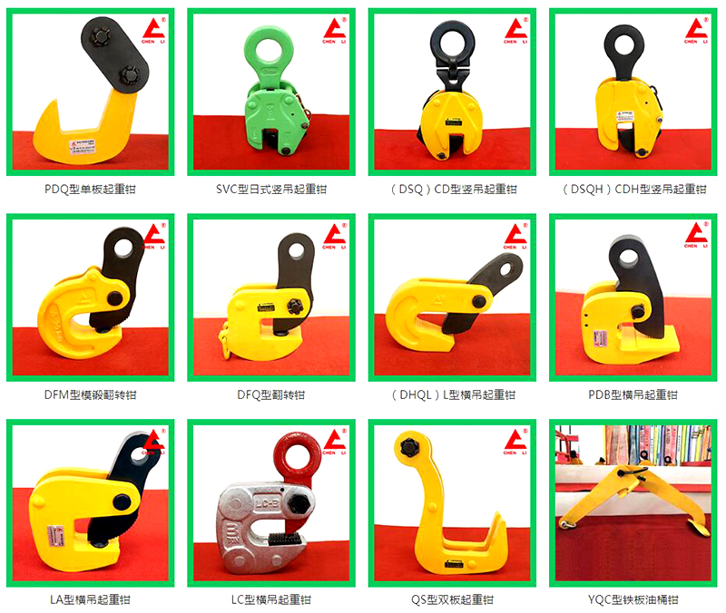 鋼板鉗 起重鋼板鉗 鋼板鉗廠家